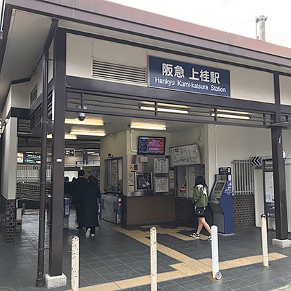 阪急上桂駅で電車を下車
