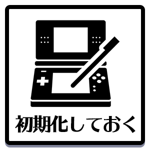 初期化しておく